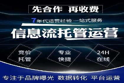 sem托管服务案例：如何实现广告投放精准投放